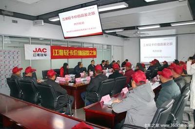 老友團圓別來無恙，“麥客”見證江淮智造新篇章