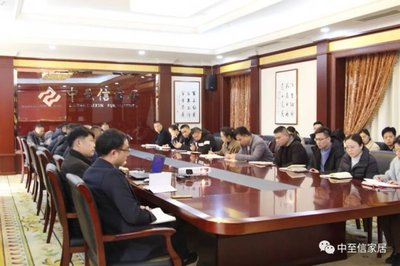 中至信家居2021年度總結(jié)暨2022年戰(zhàn)略部署會議圓滿成功，展覽展示服務(wù)成發(fā)展新引擎