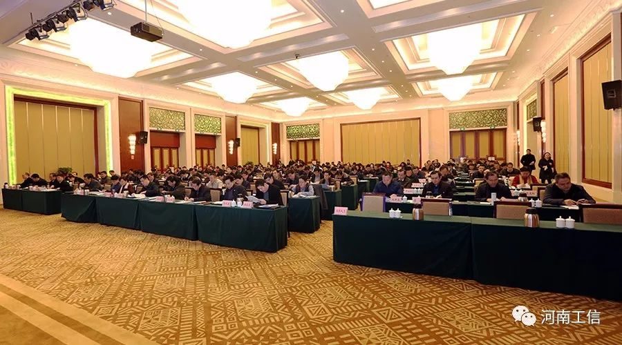 河南省工業(yè)和信息化工作會議在鄭州召開 擘畫產(chǎn)業(yè)發(fā)展新藍(lán)圖，激發(fā)區(qū)域經(jīng)濟新動能