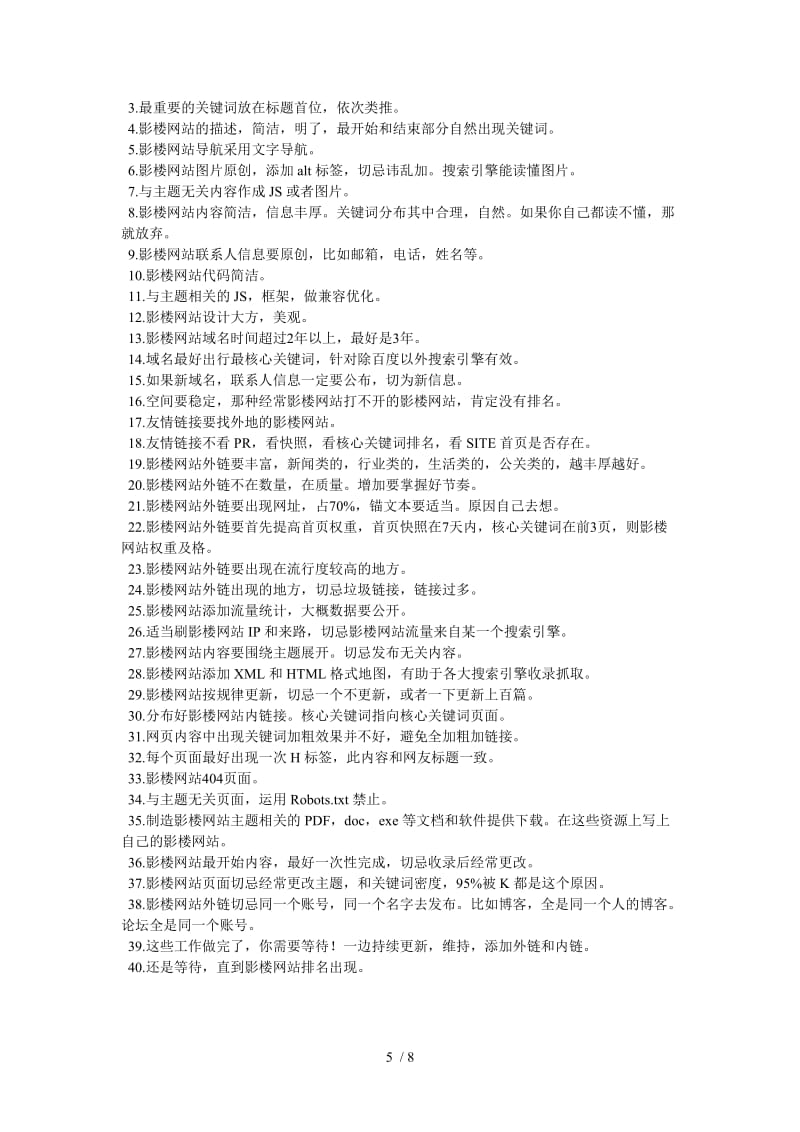 武漢奕創廣告 婚紗攝影行業網絡品牌建設方案淺析