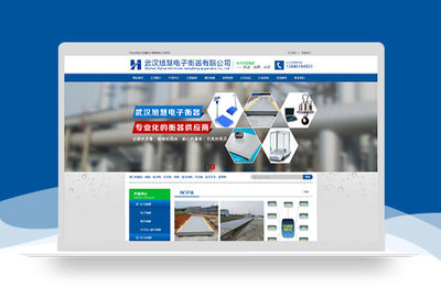 武漢企業網站建設 數字化轉型時代的戰略基石與實施指南