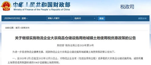 利好政策落地 大宗商品倉(cāng)儲(chǔ)用地減稅，武漢木材物流企業(yè)迎發(fā)展新機(jī)