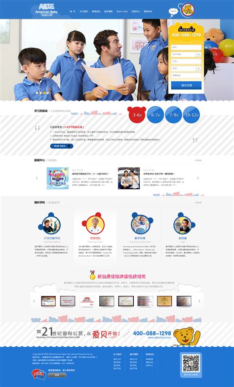 教育網站制作公司大全 www.15151.cn網站加盟成功案例整理與武漢企業網站建設啟示