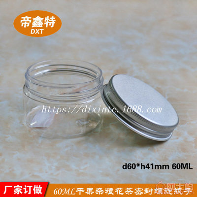 帝鑫特80ml螺旋蓋廣口瓶 化妝品、花茶與干果的理想之選