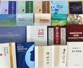 浙江出版聯(lián)合集團(tuán) 出版印刷的卓越典范