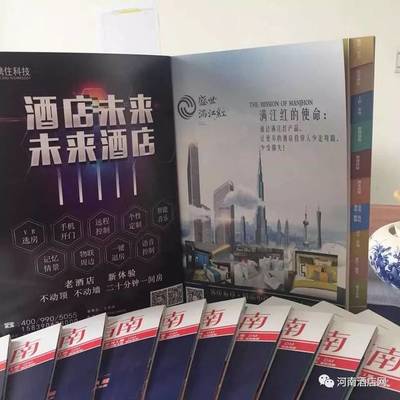 2018河南酒店采購(gòu)新模式與配套產(chǎn)品發(fā)展趨勢(shì)論壇暨《河南酒店采購(gòu)指南》雜志首發(fā)儀式