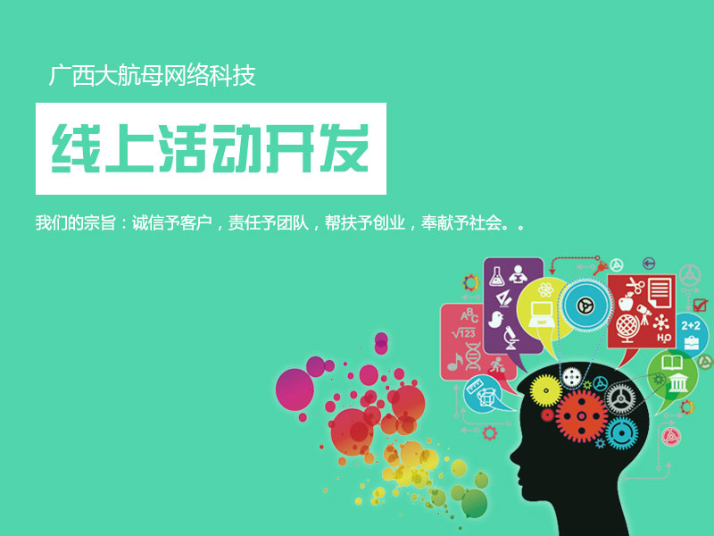 南寧科技信息咨詢與策劃服務(wù) 資深網(wǎng)站建設(shè)指南與專業(yè)推薦