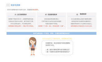 野宿產(chǎn)品服務(wù)體系設(shè)計(jì) 從用戶洞察到價(jià)值閉環(huán)的咨詢策劃視角